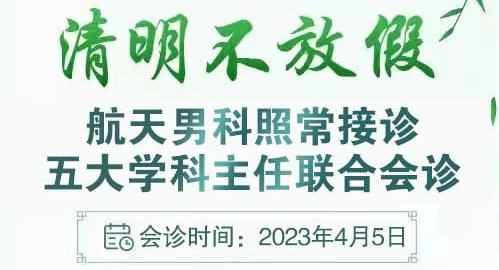 长春早泄较好的医院哪里好 长春男科医院哪家好