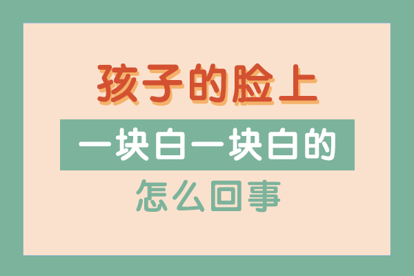 郑州西京白斑医院新农合能报吗?门诊部能报多少