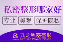 成都治疗阴唇肥大好的医院