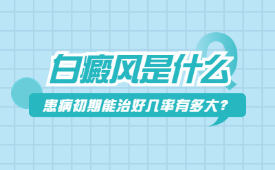 烟台半岛皮肤病白癜风医院口碑怎么样-医院地址在哪个位置