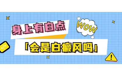 烟台半岛医院看病正不正规-白癜风治疗费用一般要多少钱