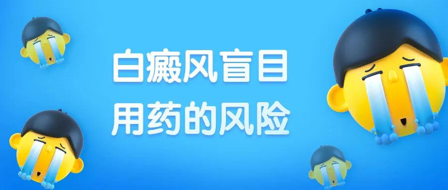 烟台正规白癜风医院 烟台好的皮肤病医院