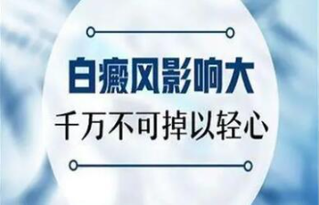 烟台半岛白斑医院评价 烟台半岛医院怎么样