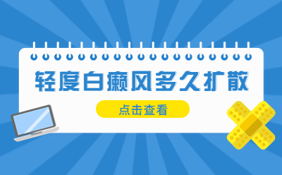 郑州治疗白癜风医院排名 -背部发病白癜风的原因