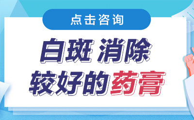 公开排名 烟台半岛皮肤病医院 烟台半岛白癜风医院