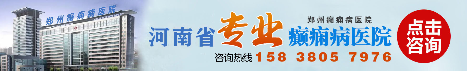 郑州癫痫病医院