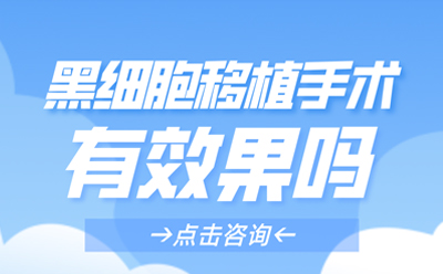 烟台白癜风治疗专科医院,烟台半岛白癜风医院在线预约