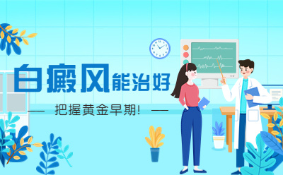 烟台半岛白癜风医院挂号平台,白癜风怎么治疗比较好