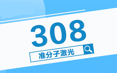 烟台白癜风医院怎么检查和治疗白癜风, 烟台半岛医院收费多少