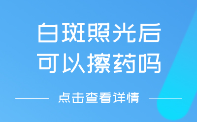 烟台白癜风医院患者评价,烟台半岛医院怎么样