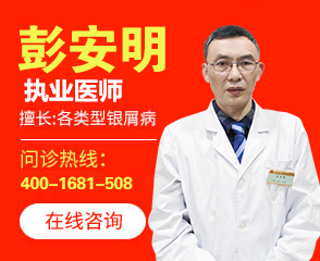 北京卫人医院治疗牛皮癣靠谱吗