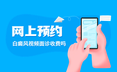 烟台半岛白斑医院评价,哪些不良习惯影响白癜风病情