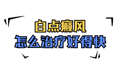 2023年度排名-郑州白癜风医院正规吗-郑州市专业治疗白癜风医院