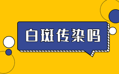 郑州白癜风医院资讯-郑州西京白癜风医院