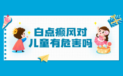烟台半岛白斑专科推荐-烟台半岛白斑医院评价