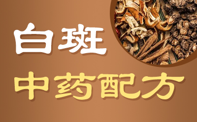 烟台白斑医院电话多少-烟台正规白癜风医院专业吗