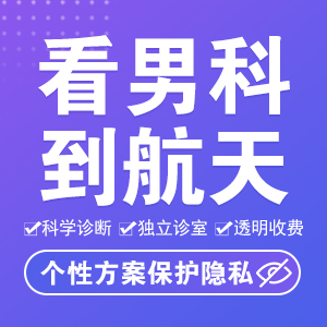 长春看男科那家医院好-排名榜一览-长春航天男科怎么样