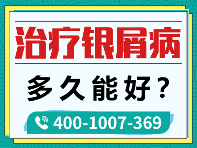 合肥牛皮癣医院哪里蕞有效