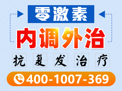 合肥银康银屑病医院银屑病郑新宇的评价