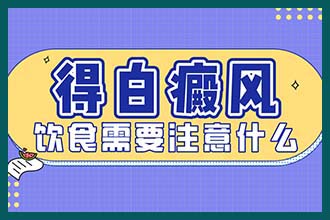 昆明儿童白癜风医院哪家好,孩子们患了白癜风怎样治疗