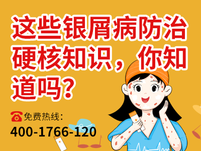 谁在鹤壁医院治疗银屑病治 好啦_鹤壁专科牛皮癣医院哪个治疗好