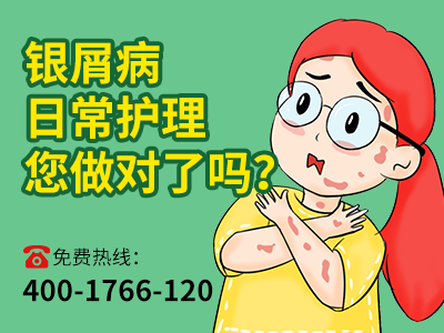 郑州市银屑病专病门诊怎么样收费高吗_郑州市银屑病专病门诊成立多久