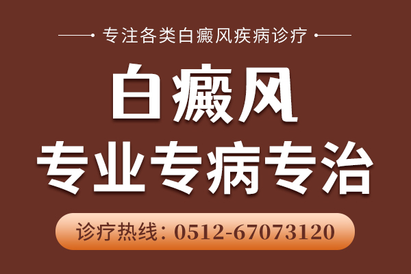 十佳品牌-苏州什么医院白癜风宣布：2024年3月23日—2024年3月24日魏明辉医生