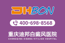 口碑在线：重庆白癜风重点医院-熬夜的情况下怎样预防白癜风