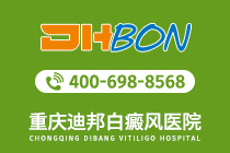 热点排行：重庆治疗白癜风哪家强-激素与白癜风有什么关系