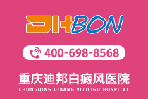 官网速看！重庆重点治疗白癜风的医院-青少年白癜风患者熬夜的危害