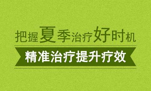 【白斑普查】2024年西部白癜风“白斑复色就医补贴” 正式启动啦！