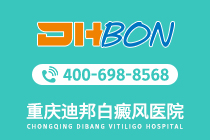 本月快讯！重庆正规的白癜风医院-白癜风都有哪些发病阶段