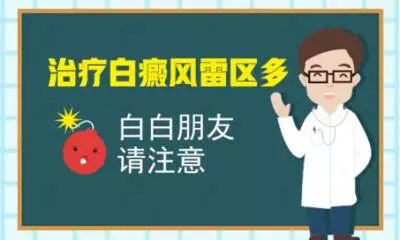 周排行榜公布!江西白癜风医院排行榜名单,三大白癜风常见误区是什么?