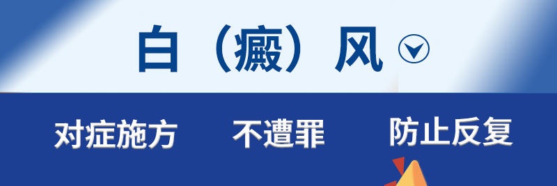 好消息！西安正规白癜风医院“总榜一览”-白癜风患者如何提高心态