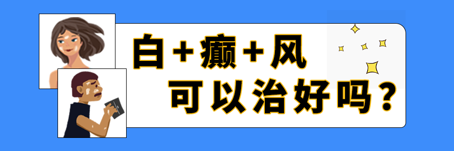 热点关注！白癜风患者应对季节皮肤过敏的策略