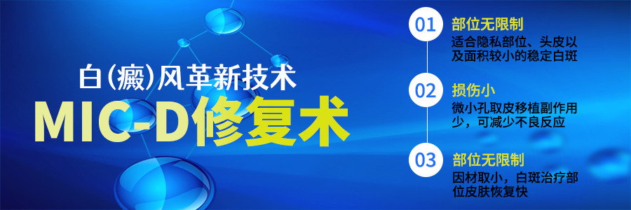 心理关怀在行动：白癜风患者心理建设与支持