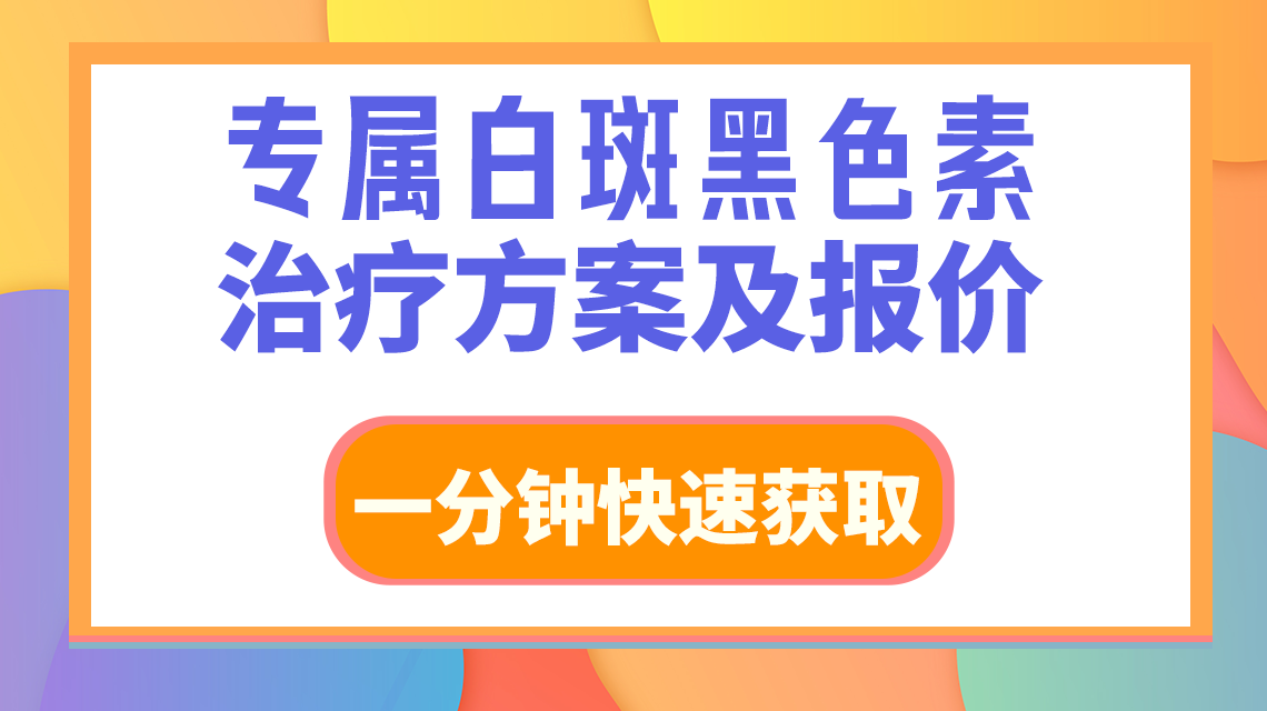 共筑希望：白癜风患者的家庭支持与社区互助