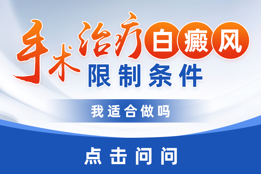 预约挂号！郑州治白癜风医院哪家好“患者口碑”白癜风的遗传因素有哪些？