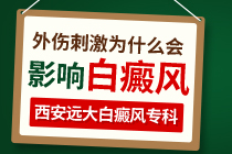 中断白癜风治疗：患者易入的误区