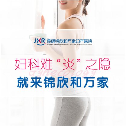 昆明看妇科比较好的医院-停经1年又来月经正常吗?