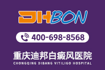 话题热榜！重庆治白癜风医院“TOP新榜”白癜风病程有几个阶段