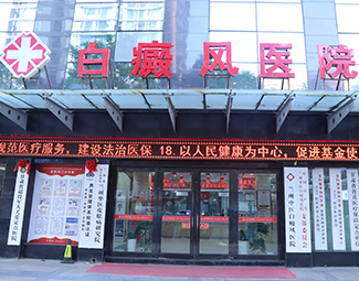 兰州白癜风专科医院排名榜