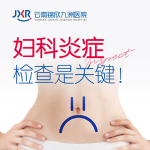“重点发布”昆明专业看妇科病医院排名“公开发布”为什么更年期月经淋漓不尽?
