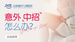 更新列表!昆明查早孕医院“实时发布列表”早孕应该挂什么科？