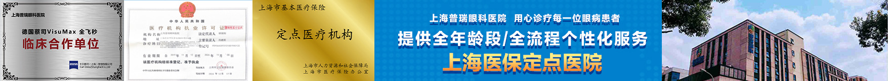 南京眼科医院
