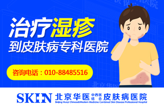北京治皮肤病的医院医院排名公布,北京看儿童湿疹医院