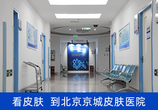北京好的皮肤专科医院
