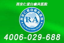 日常细节！西安白癜风专科医院有哪些"防护指南"白癜风患者平时应如何护肤