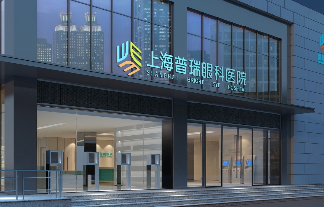 公开揭秘：上海看青光眼哪家医院好?普瑞眼科专业受欢迎!