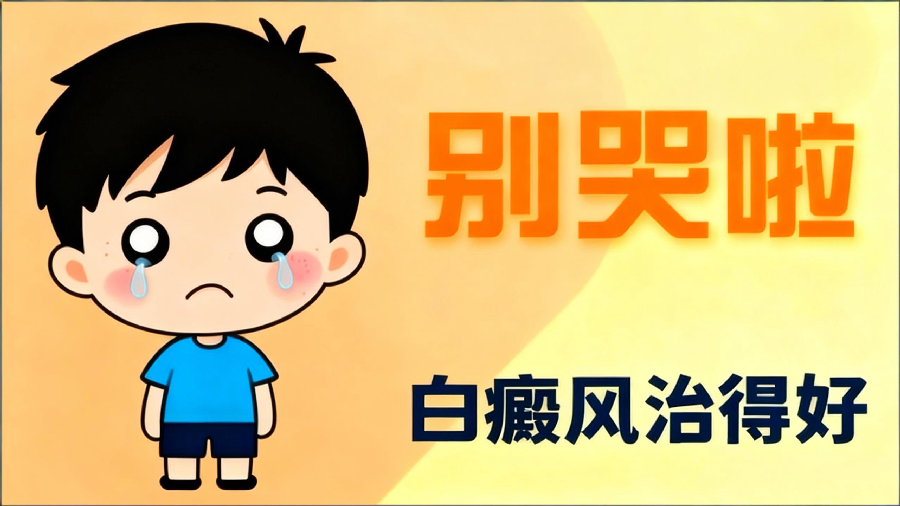 南昌哪里有治白癜风的医院-公开排名2026“南昌”白癜风医院排行榜总榜发布